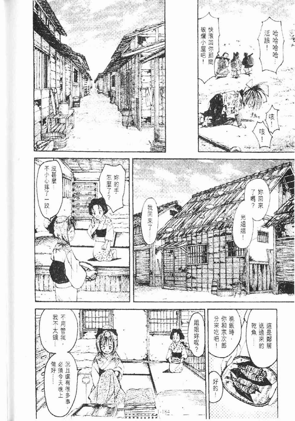第1卷184
