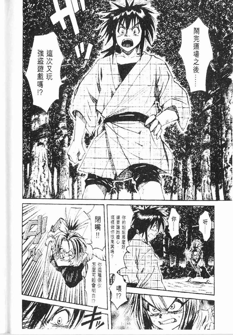 第1卷186