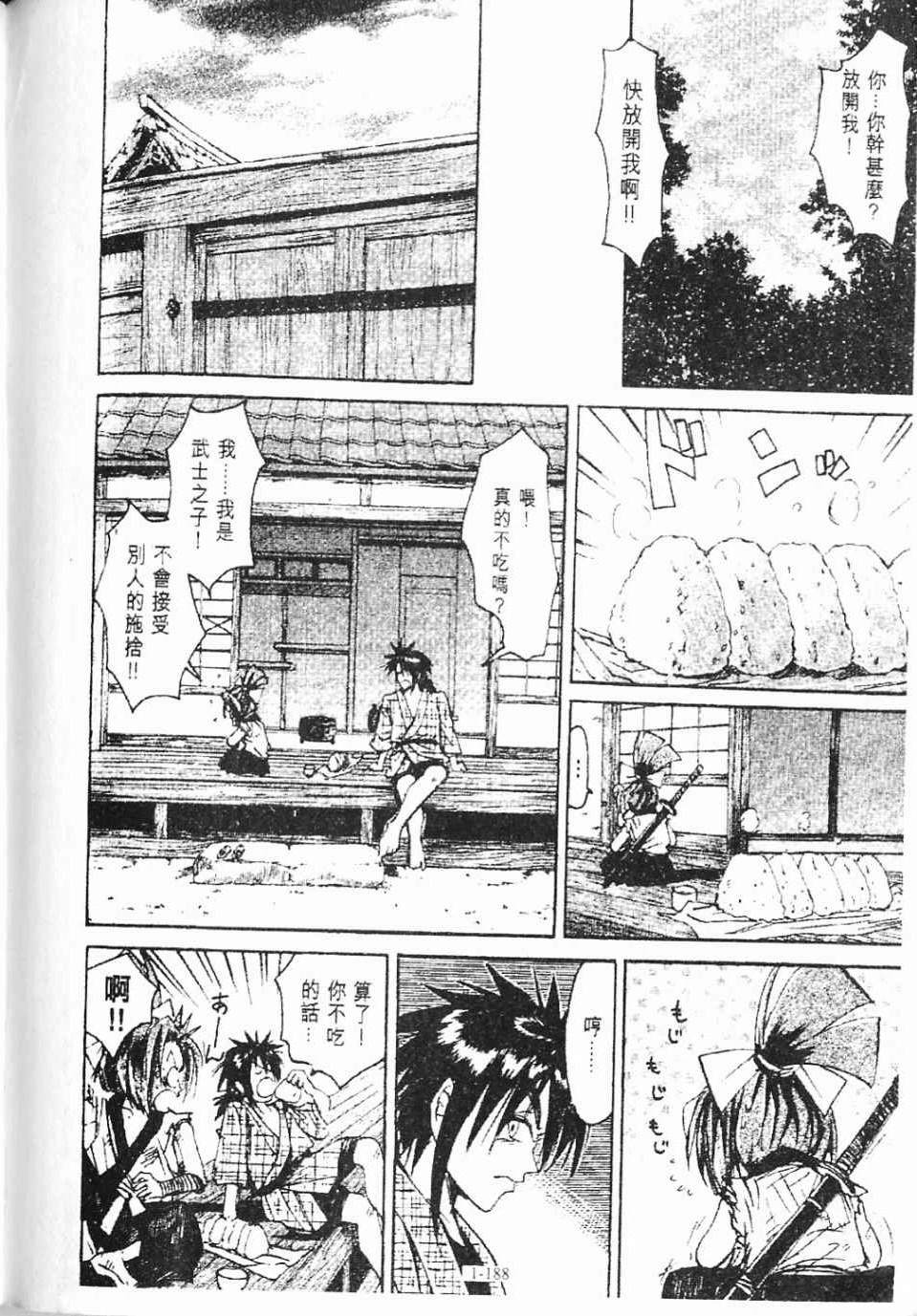 第1卷188
