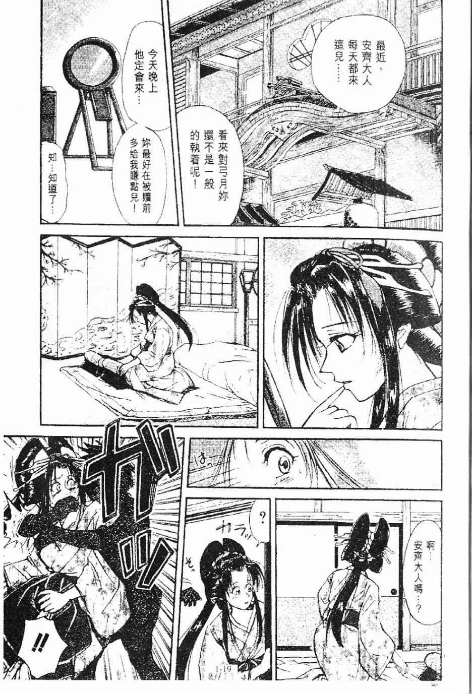 第1卷19
