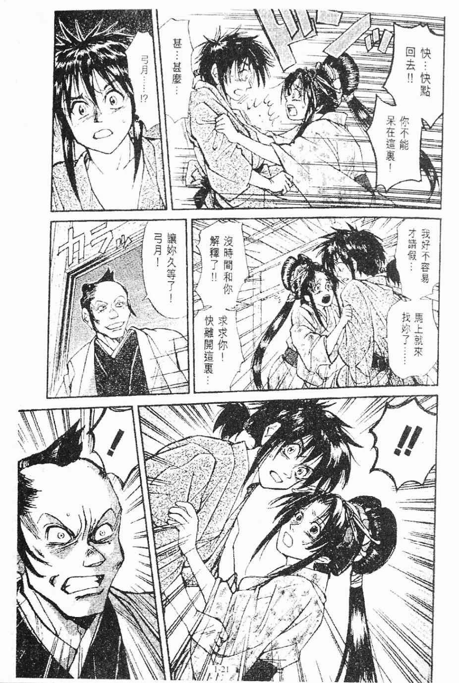 第1卷21