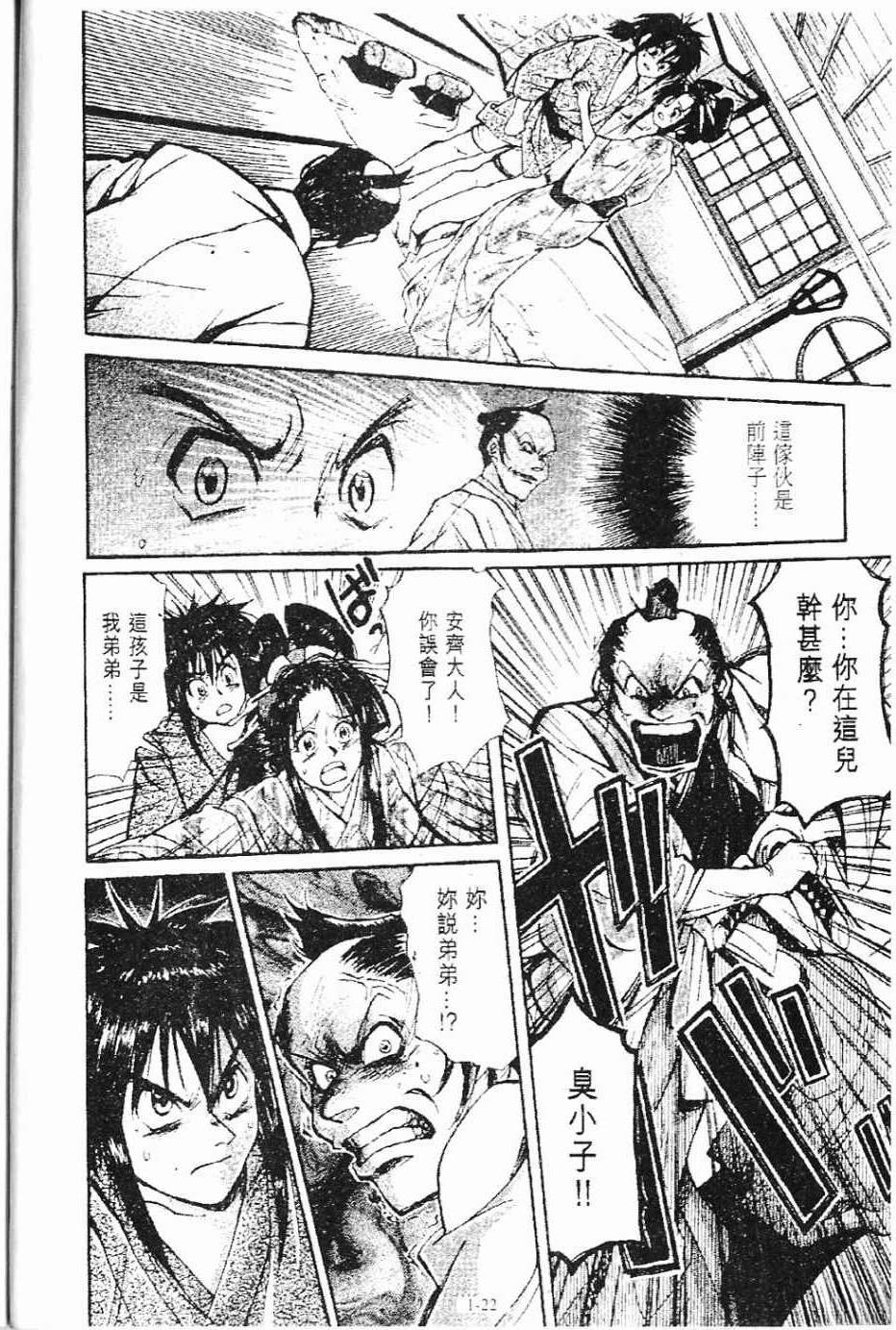 第1卷22
