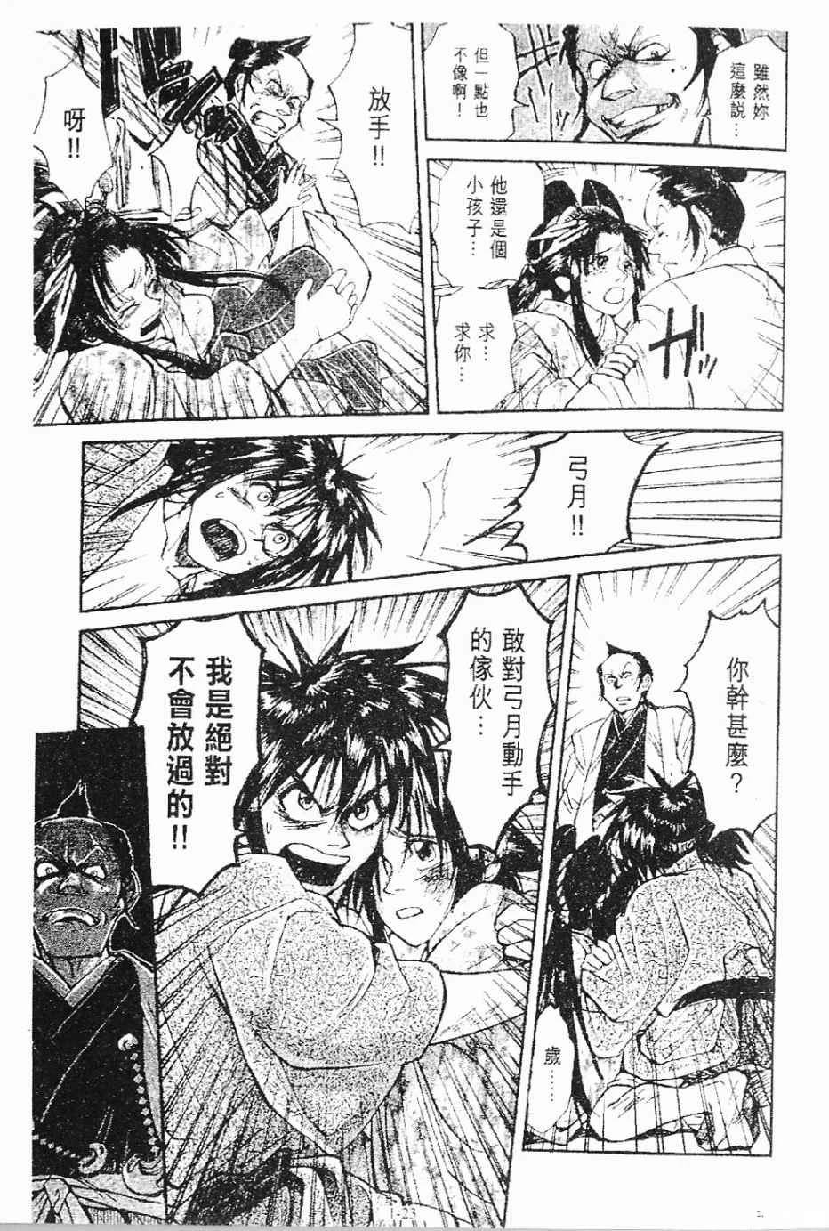 第1卷23
