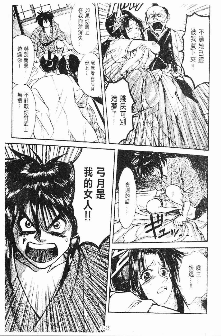 第1卷25