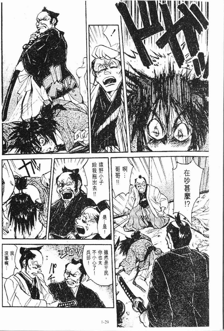 第1卷29