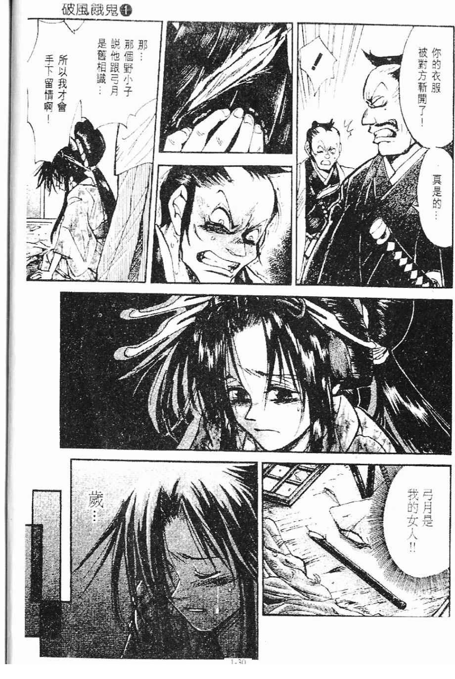 第1卷30