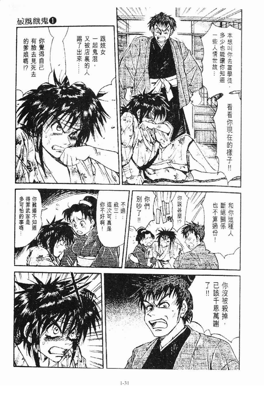 第1卷31