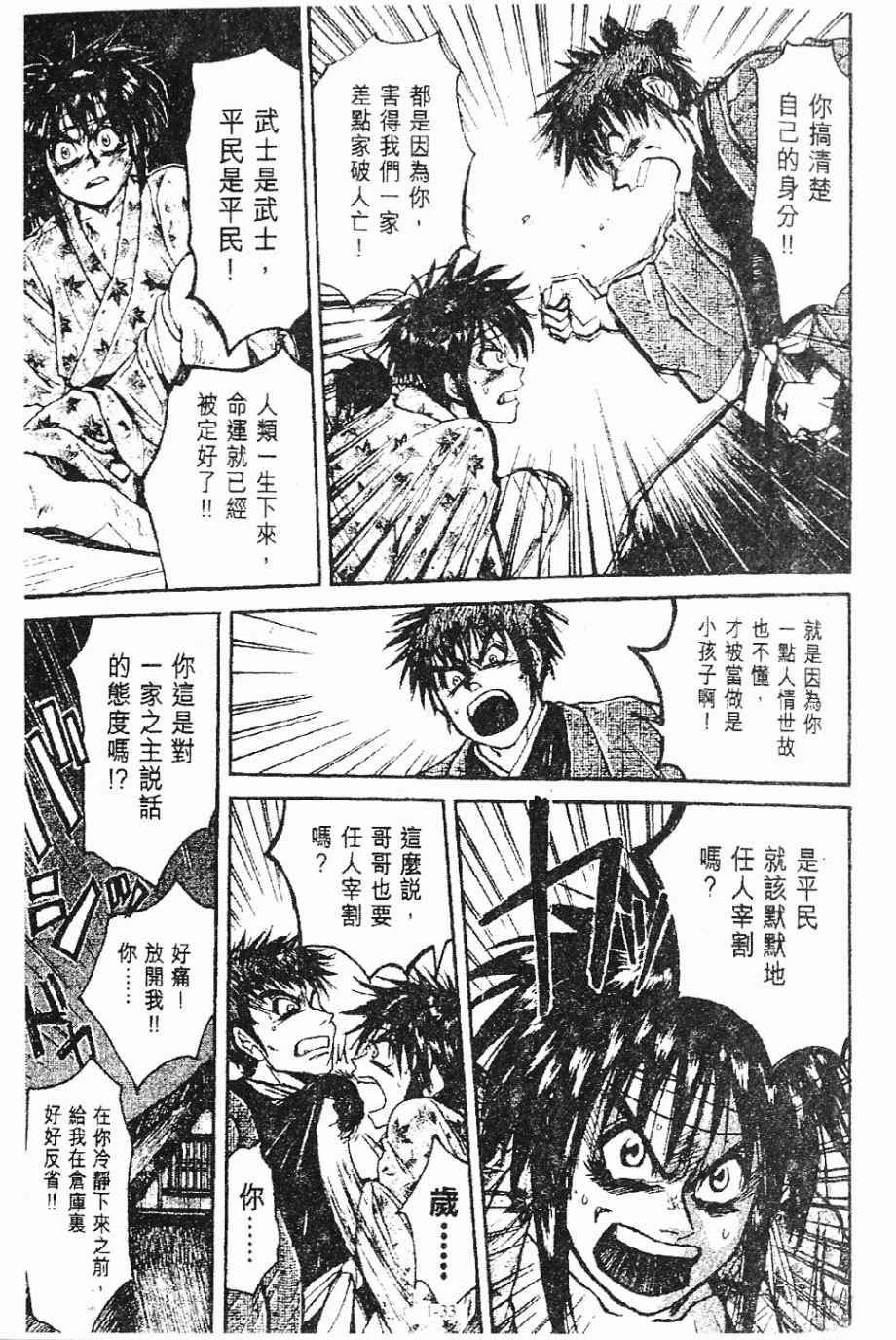 第1卷33