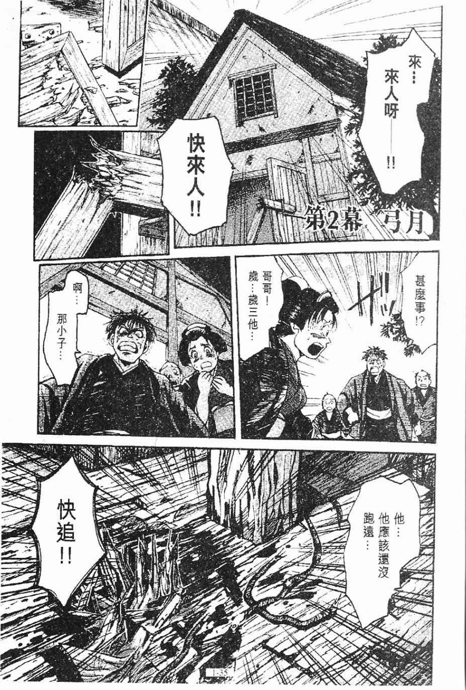 第1卷35