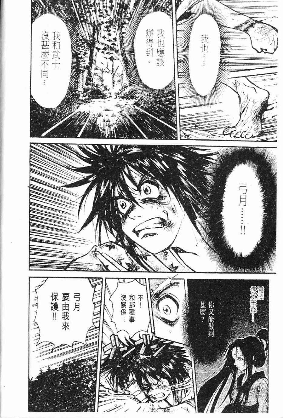 第1卷36