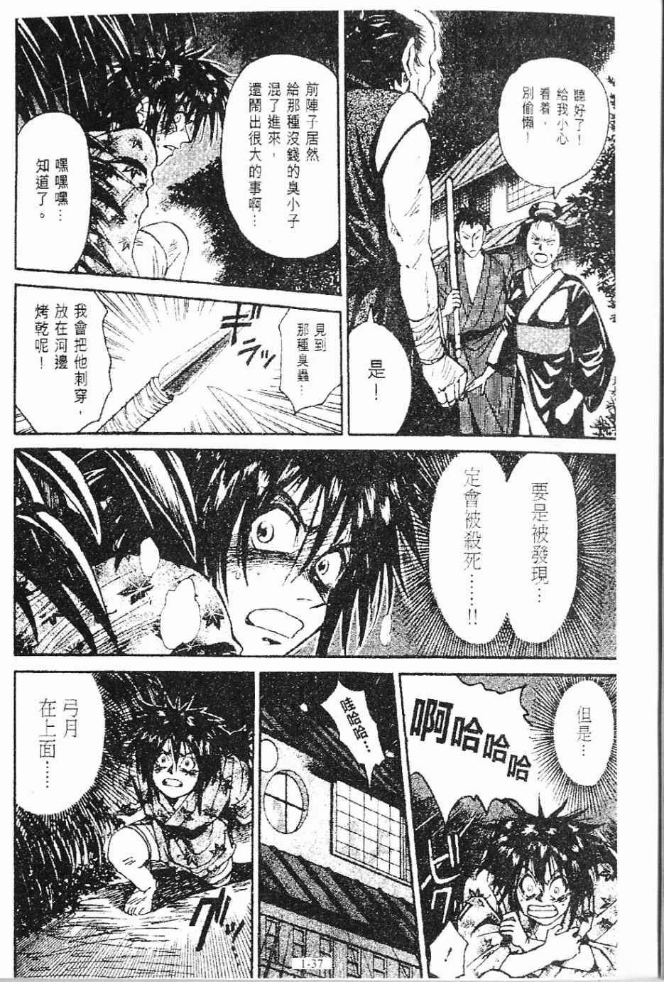 第1卷37