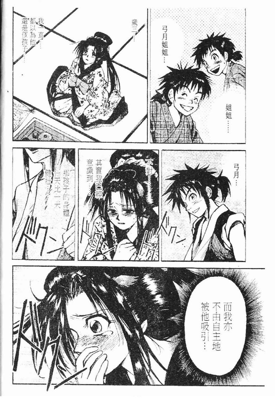 第1卷38