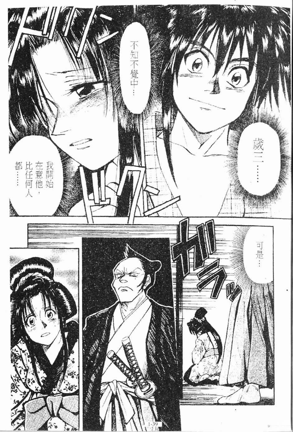 第1卷39