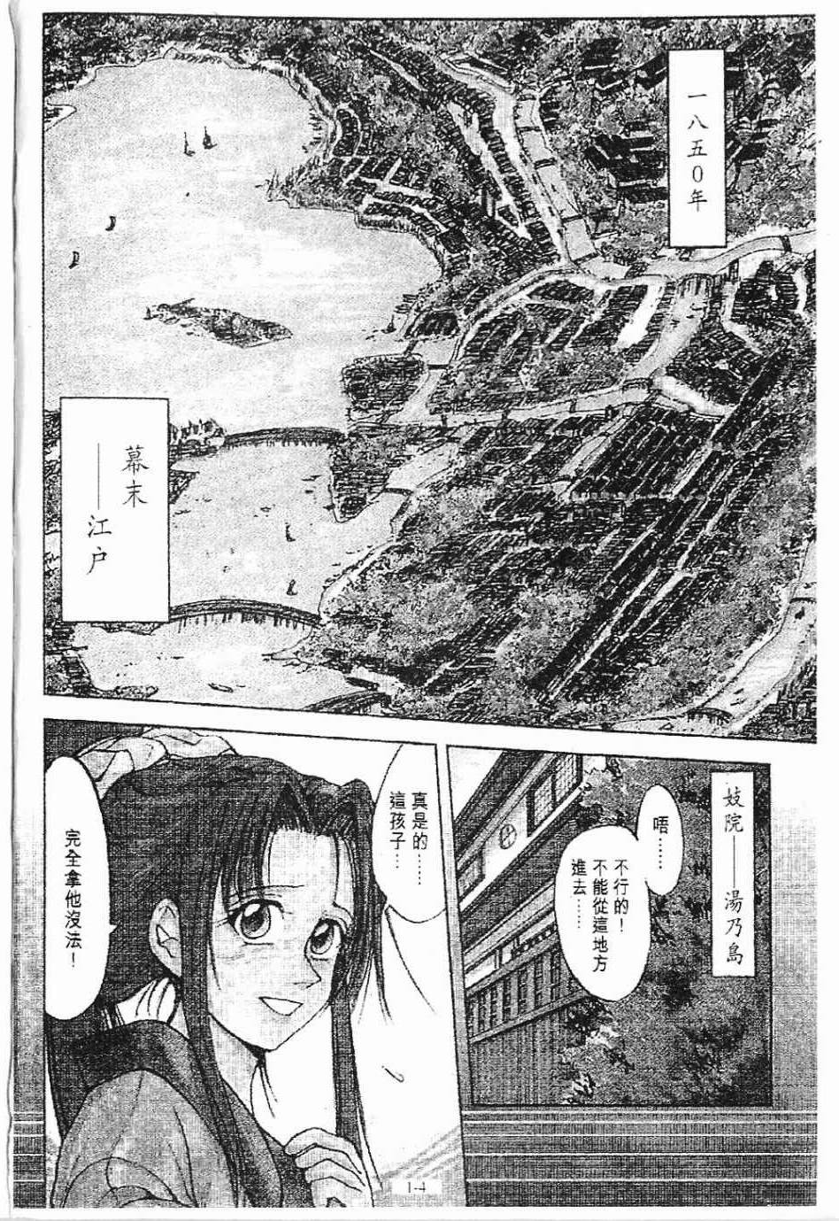 第1卷4