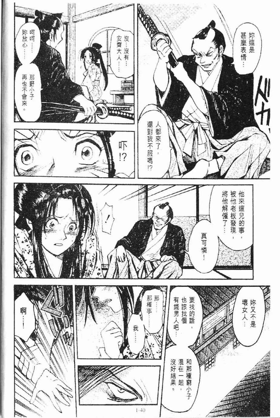第1卷40