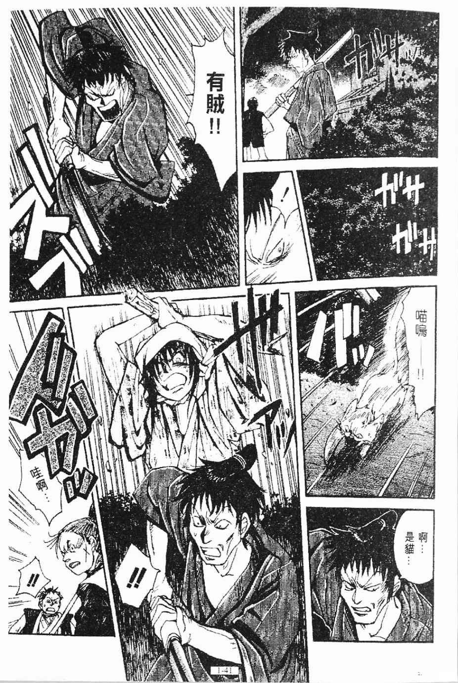 第1卷41