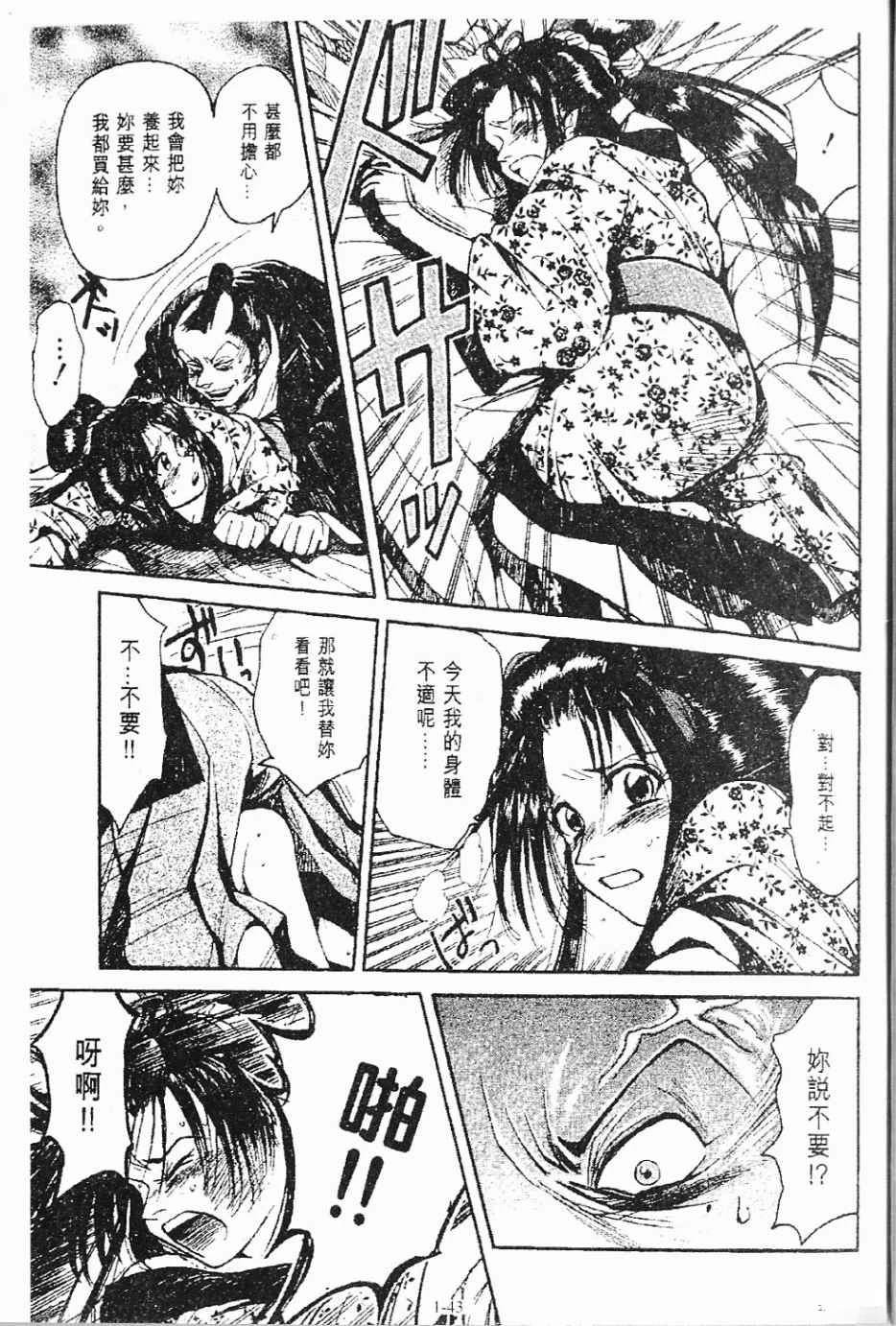 第1卷43
