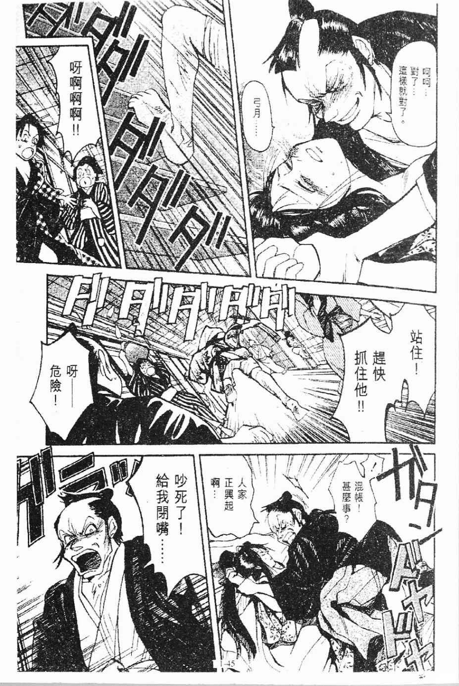第1卷45