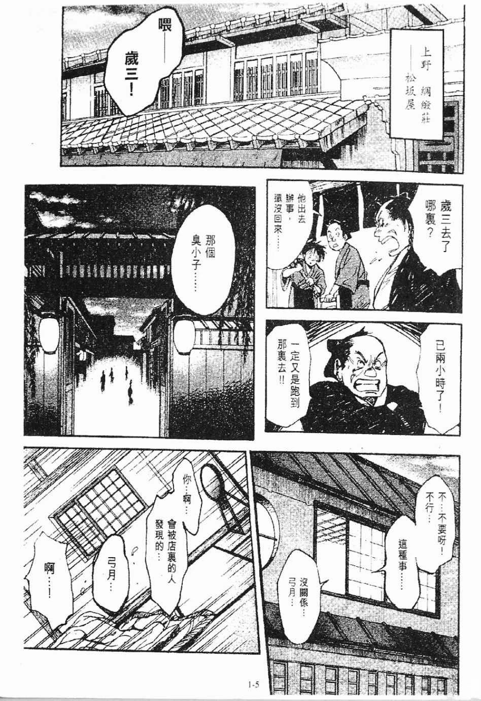 第1卷5
