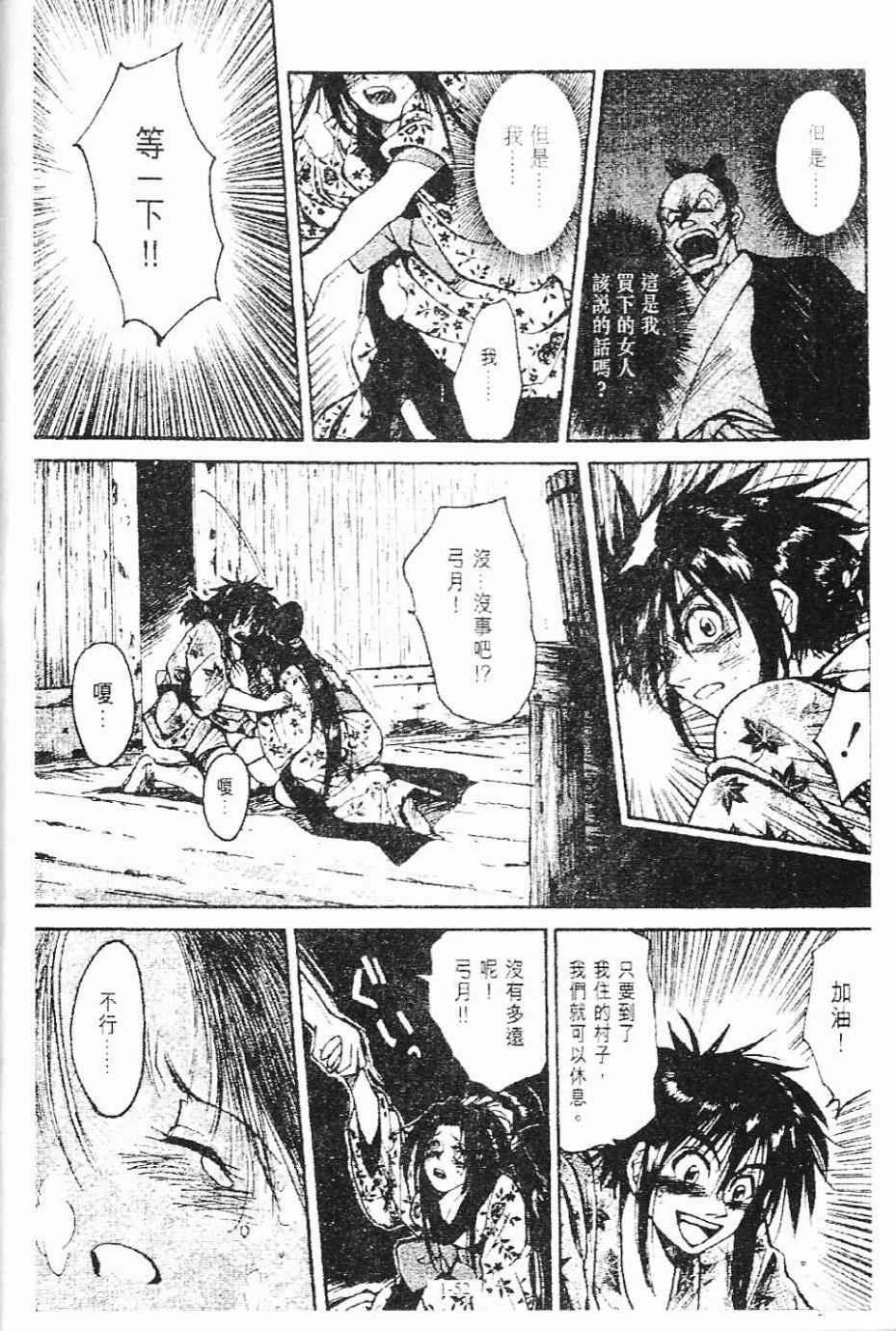 第1卷52