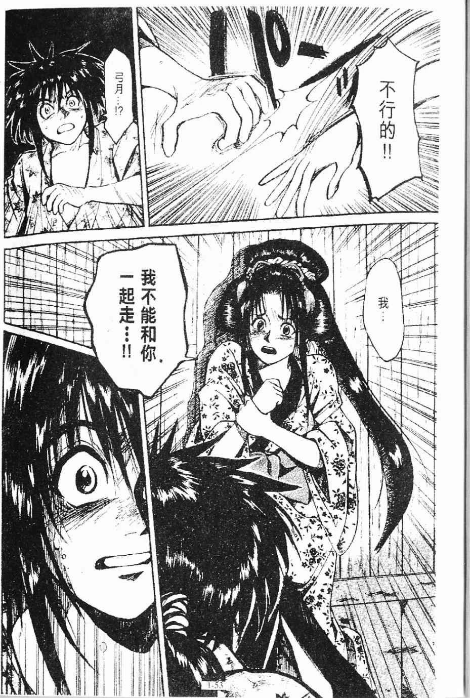 第1卷53