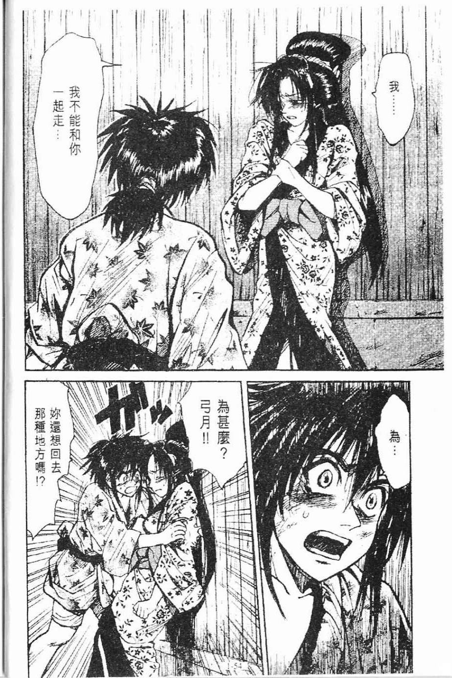 第1卷54