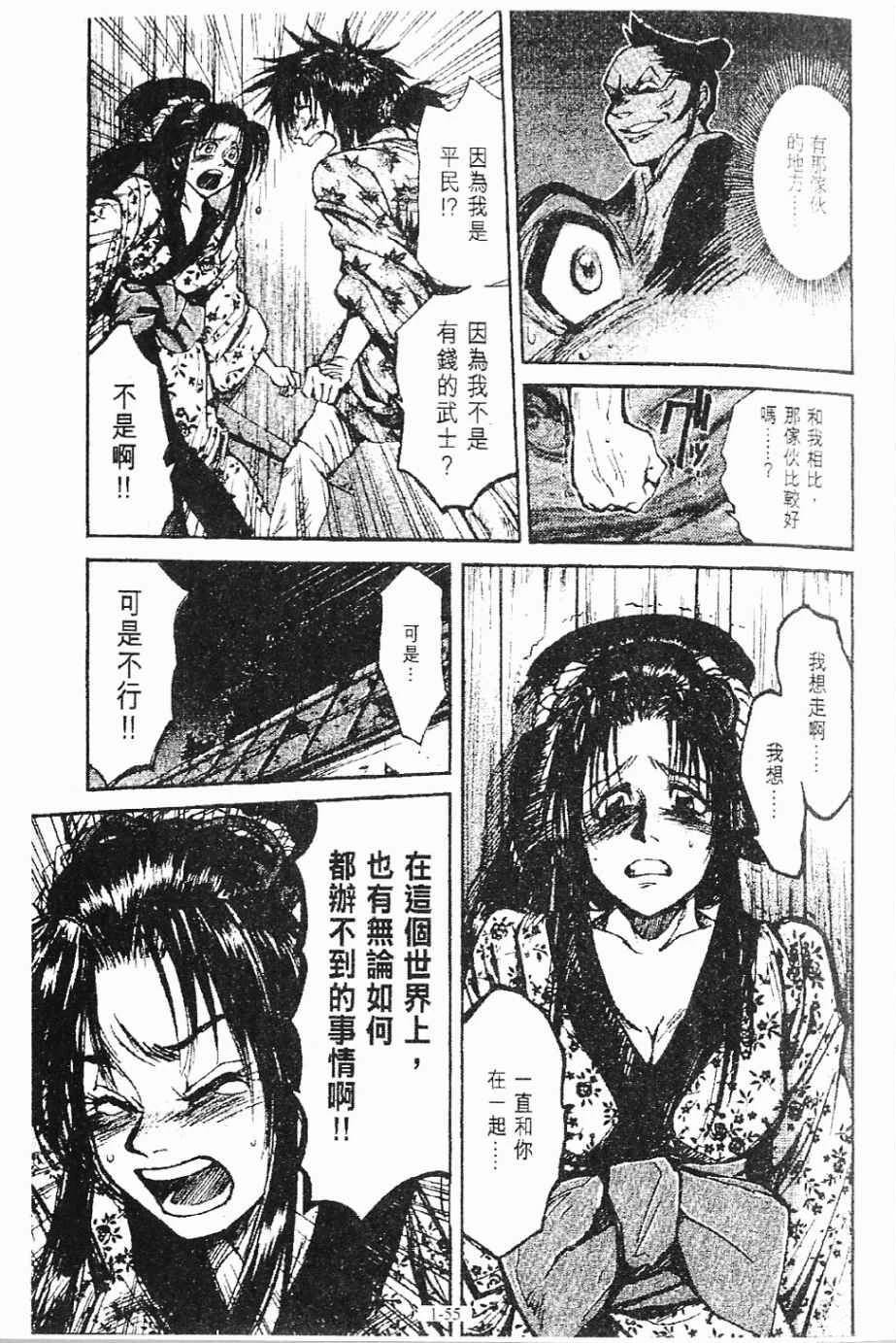 第1卷55