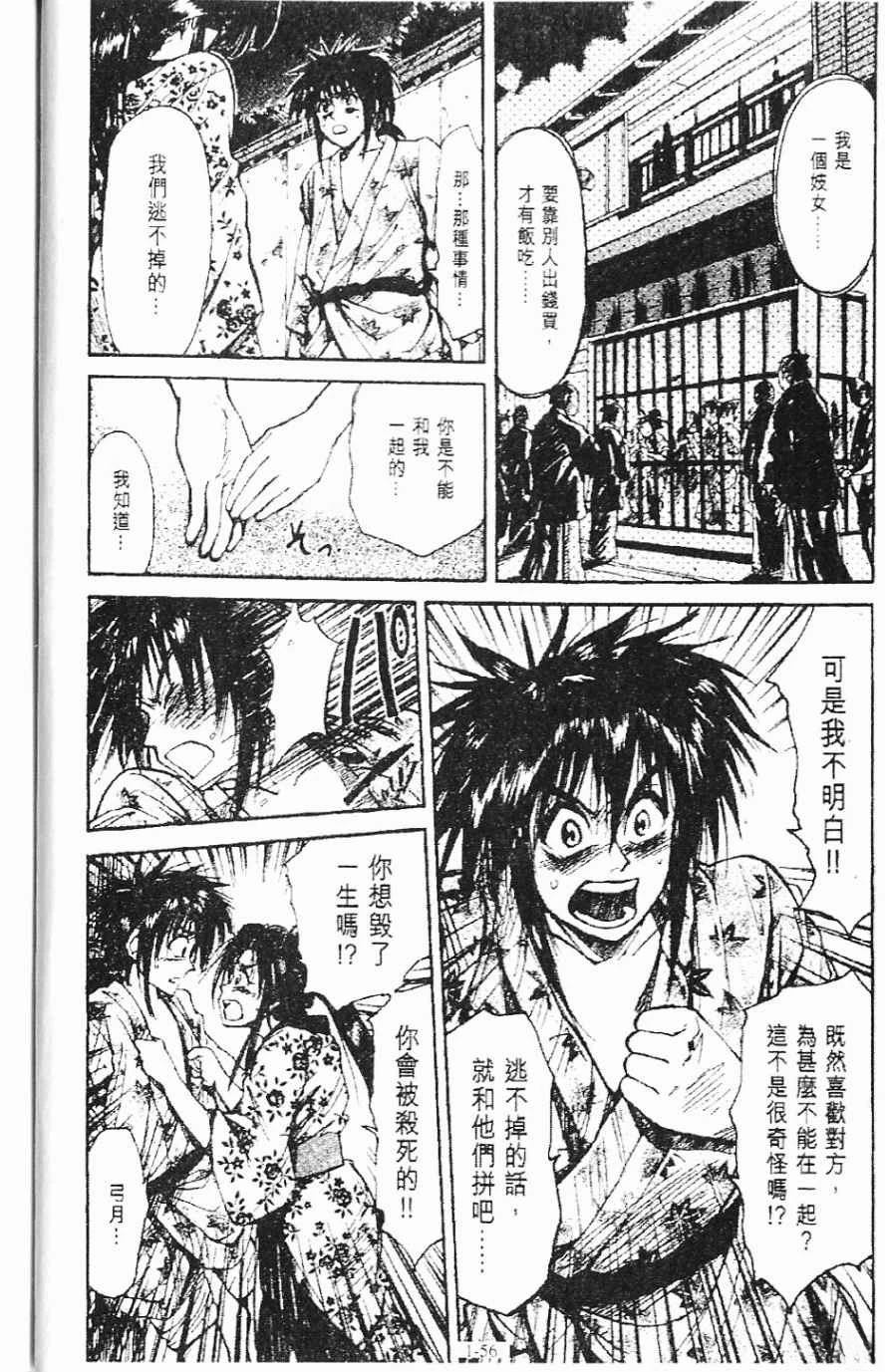 第1卷56