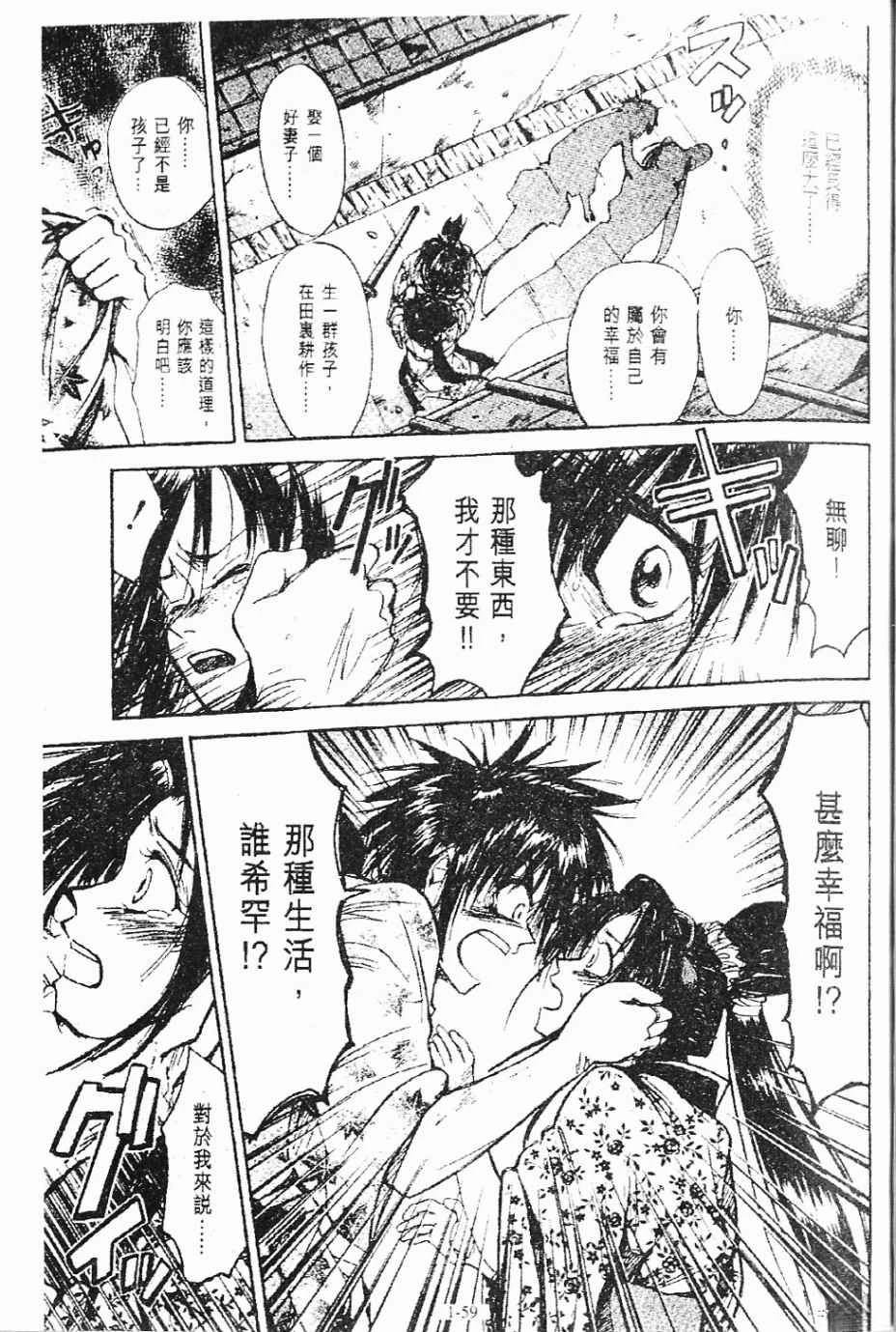 第1卷59