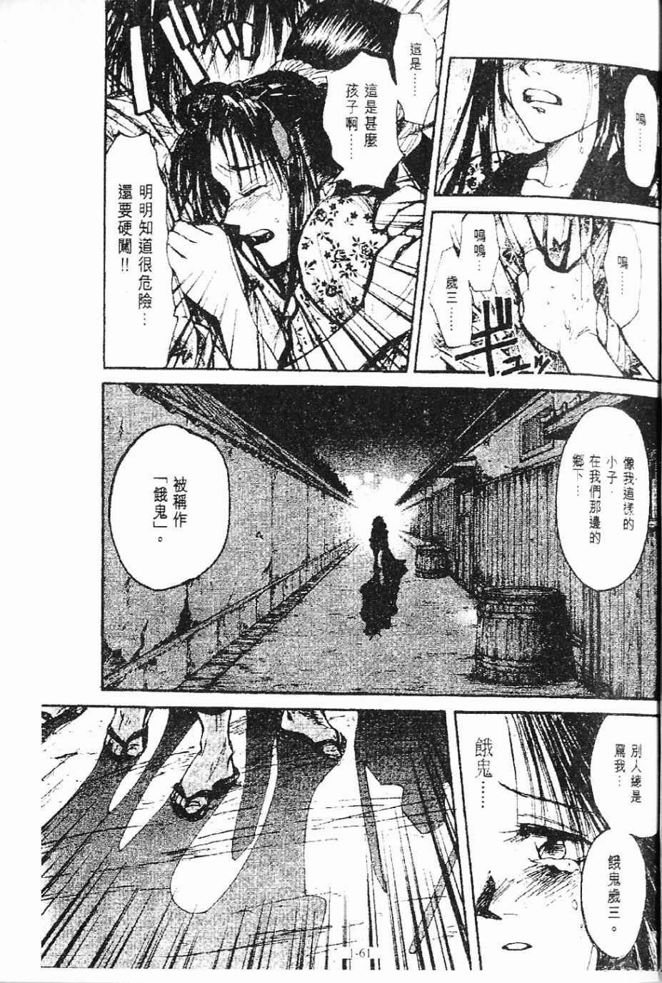 第1卷61