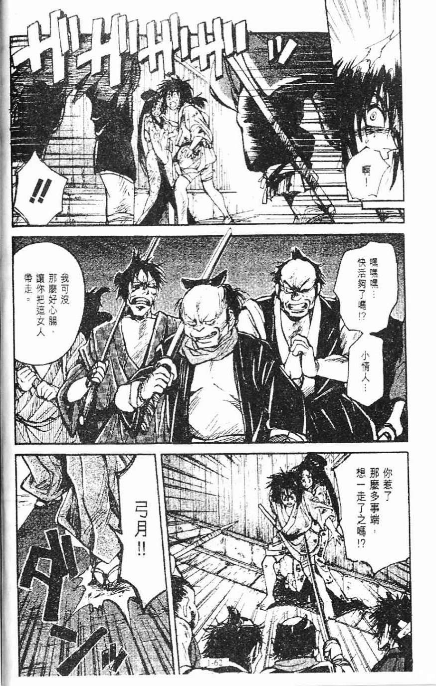 第1卷62