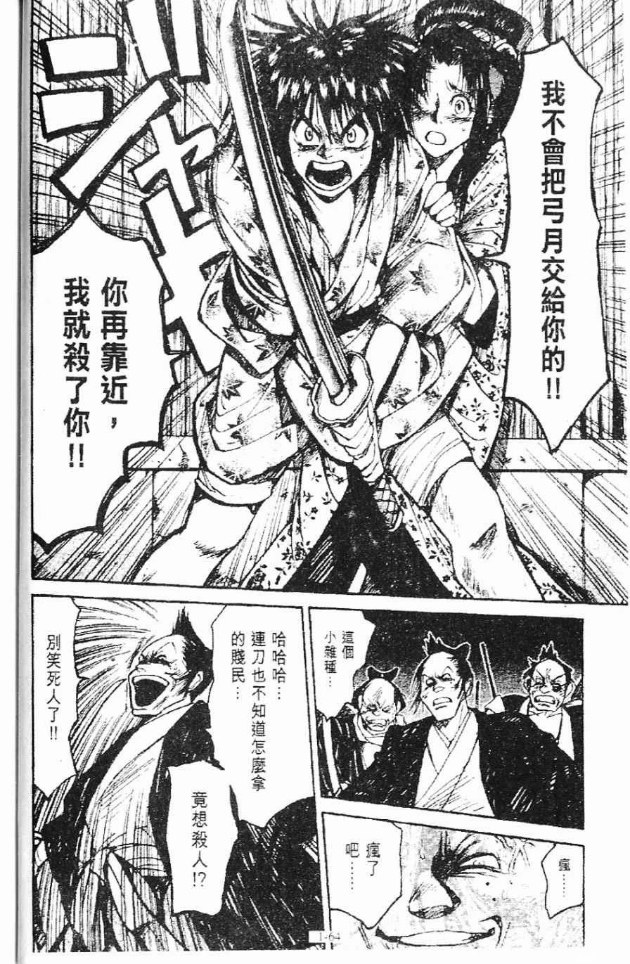 第1卷64