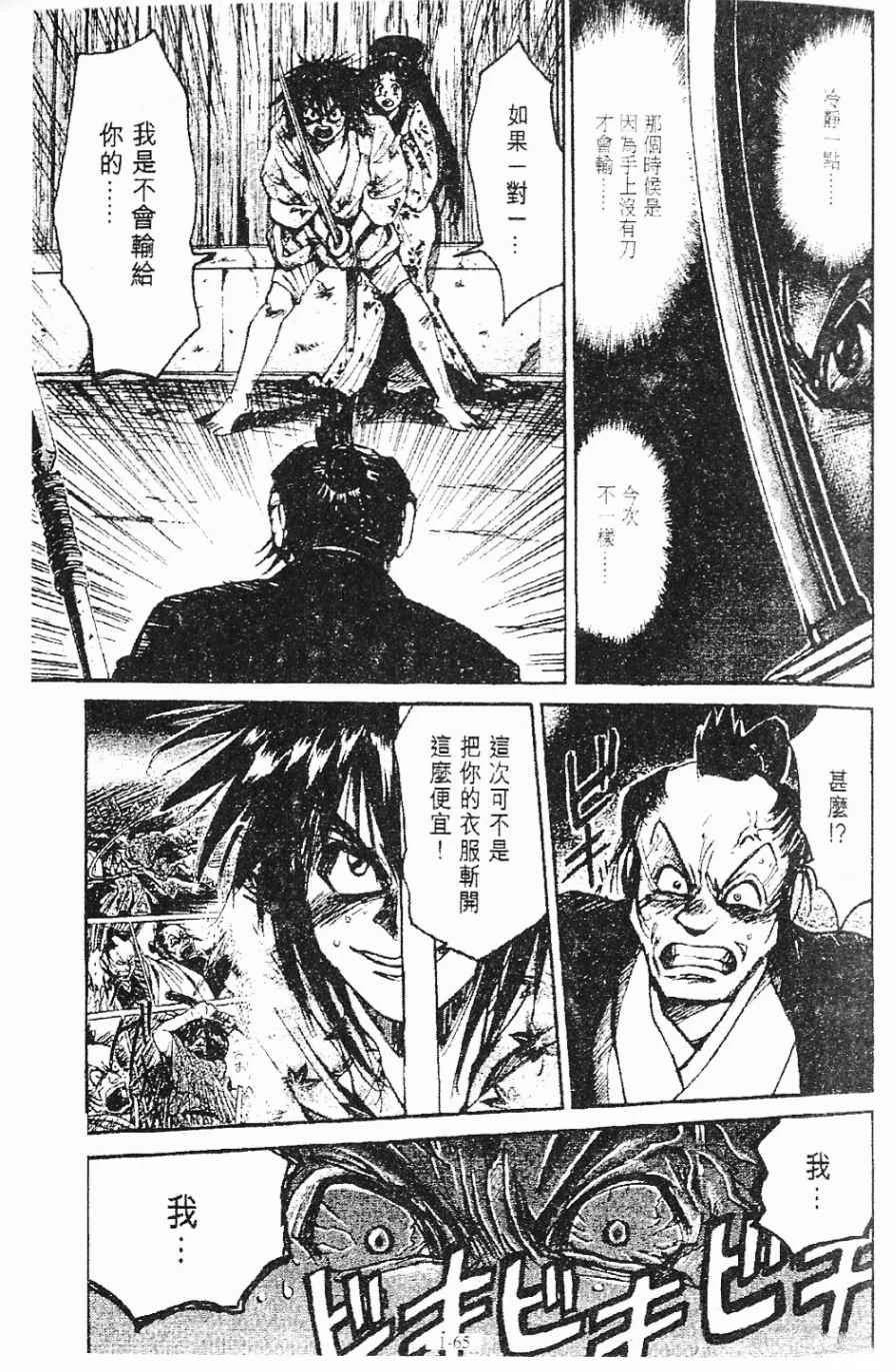 第1卷65