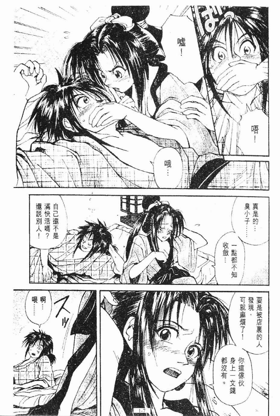 第1卷7