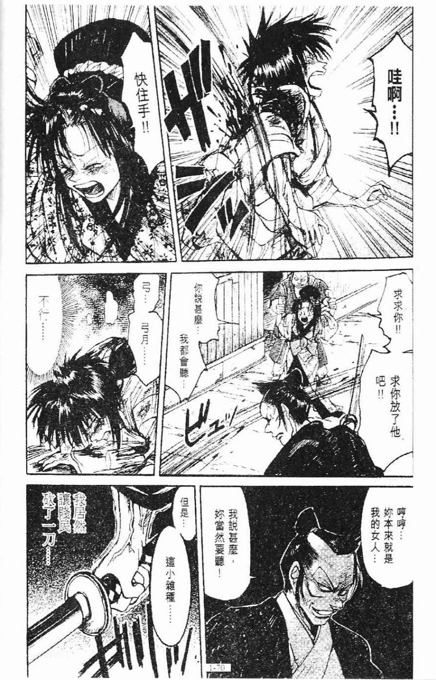 第1卷70
