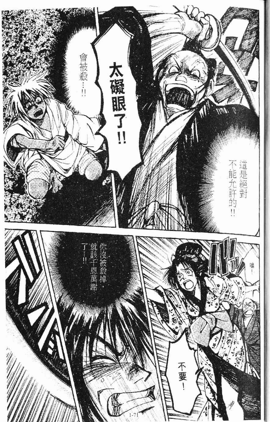 第1卷71