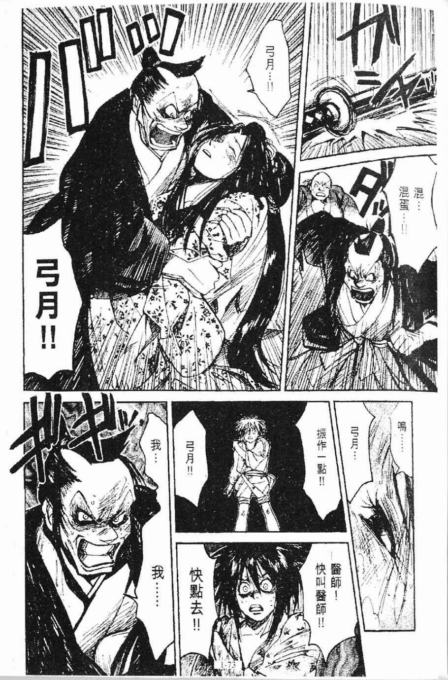 第1卷73