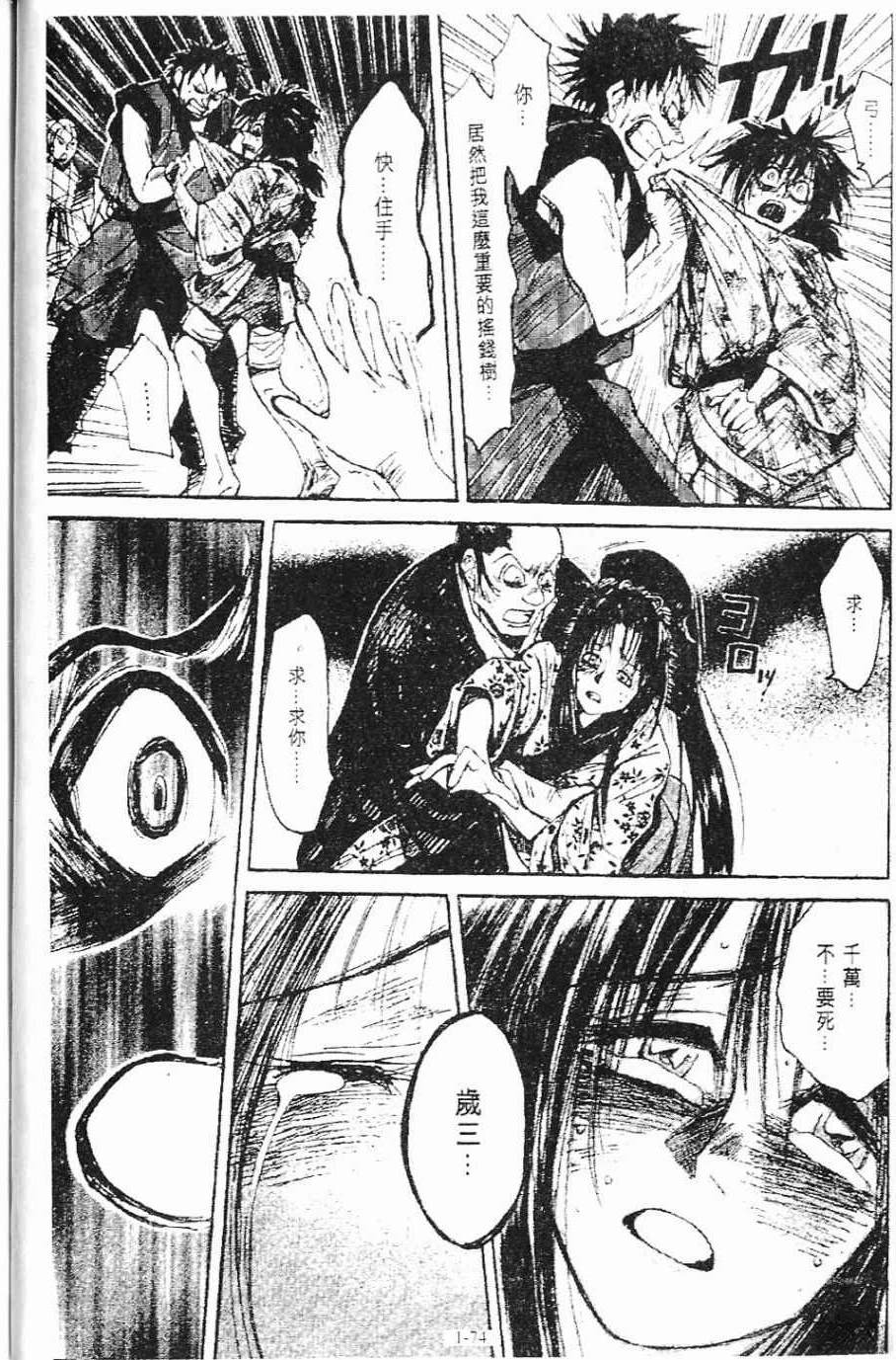 第1卷74