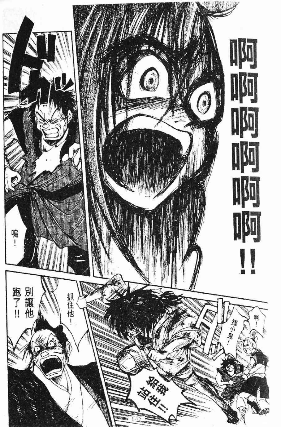 第1卷75