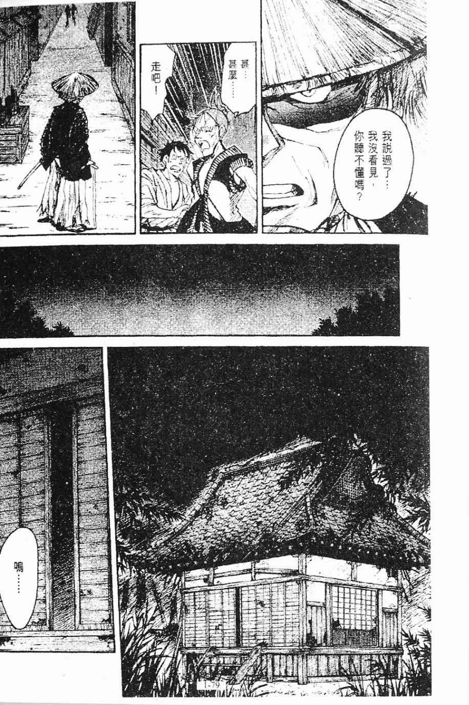 第1卷79