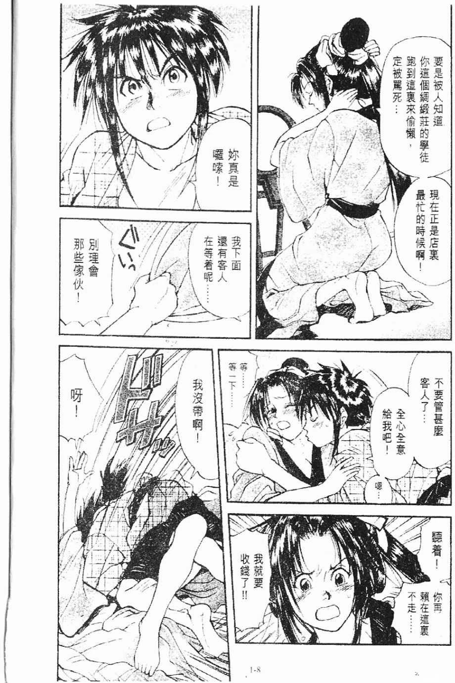 第1卷8