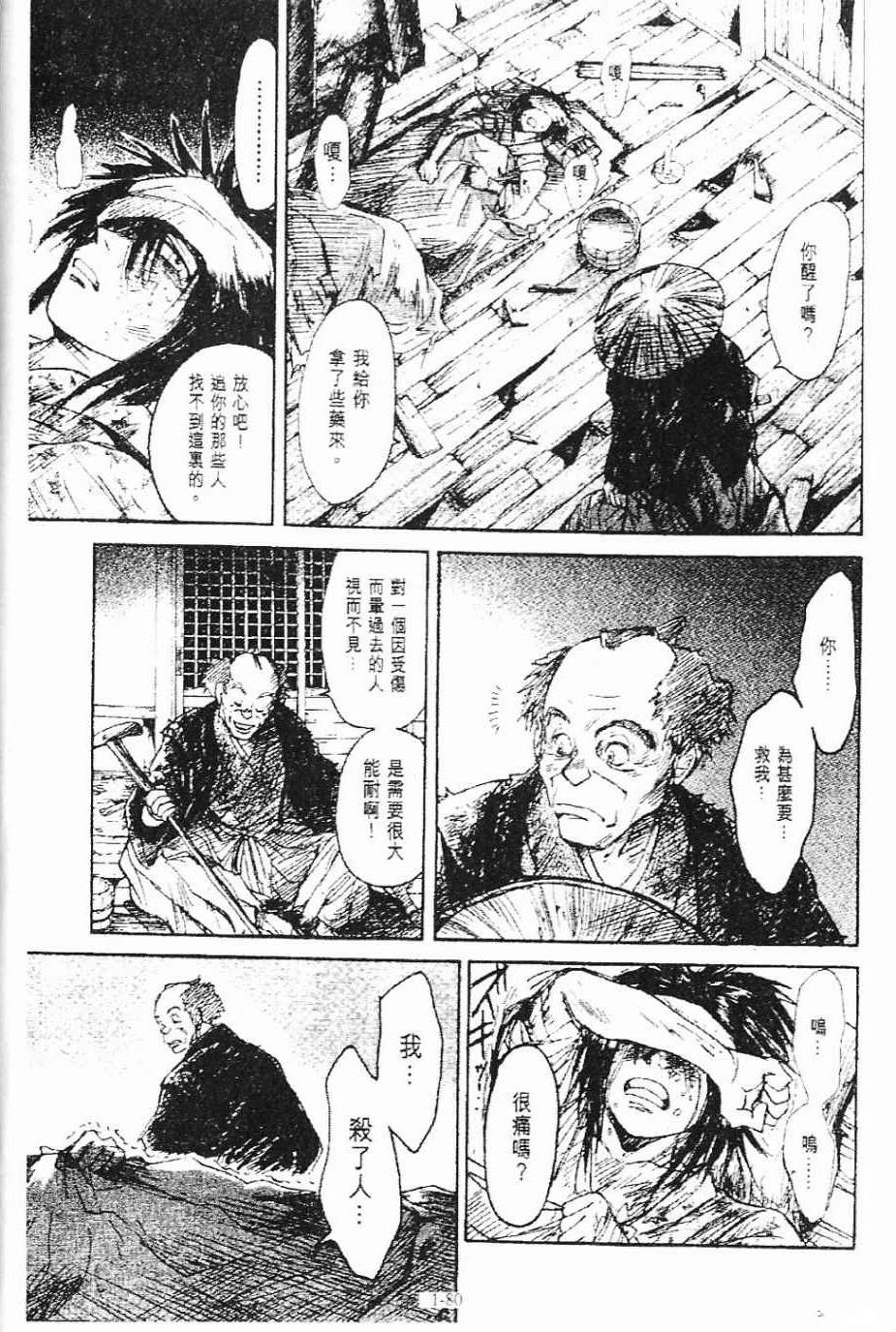 第1卷80