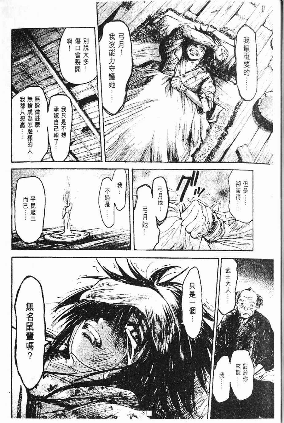 第1卷81