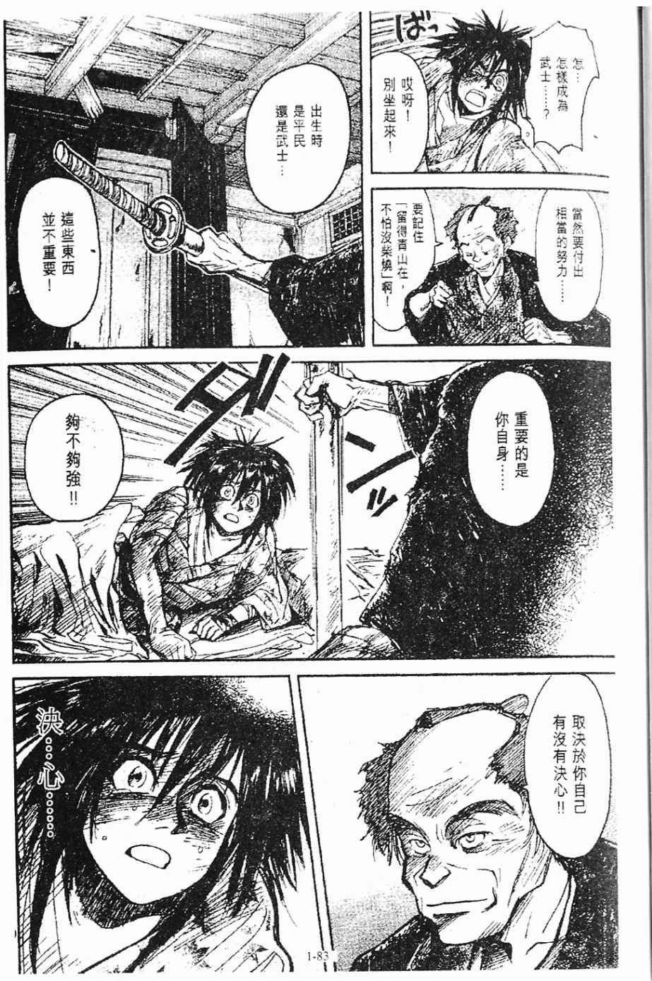 第1卷83