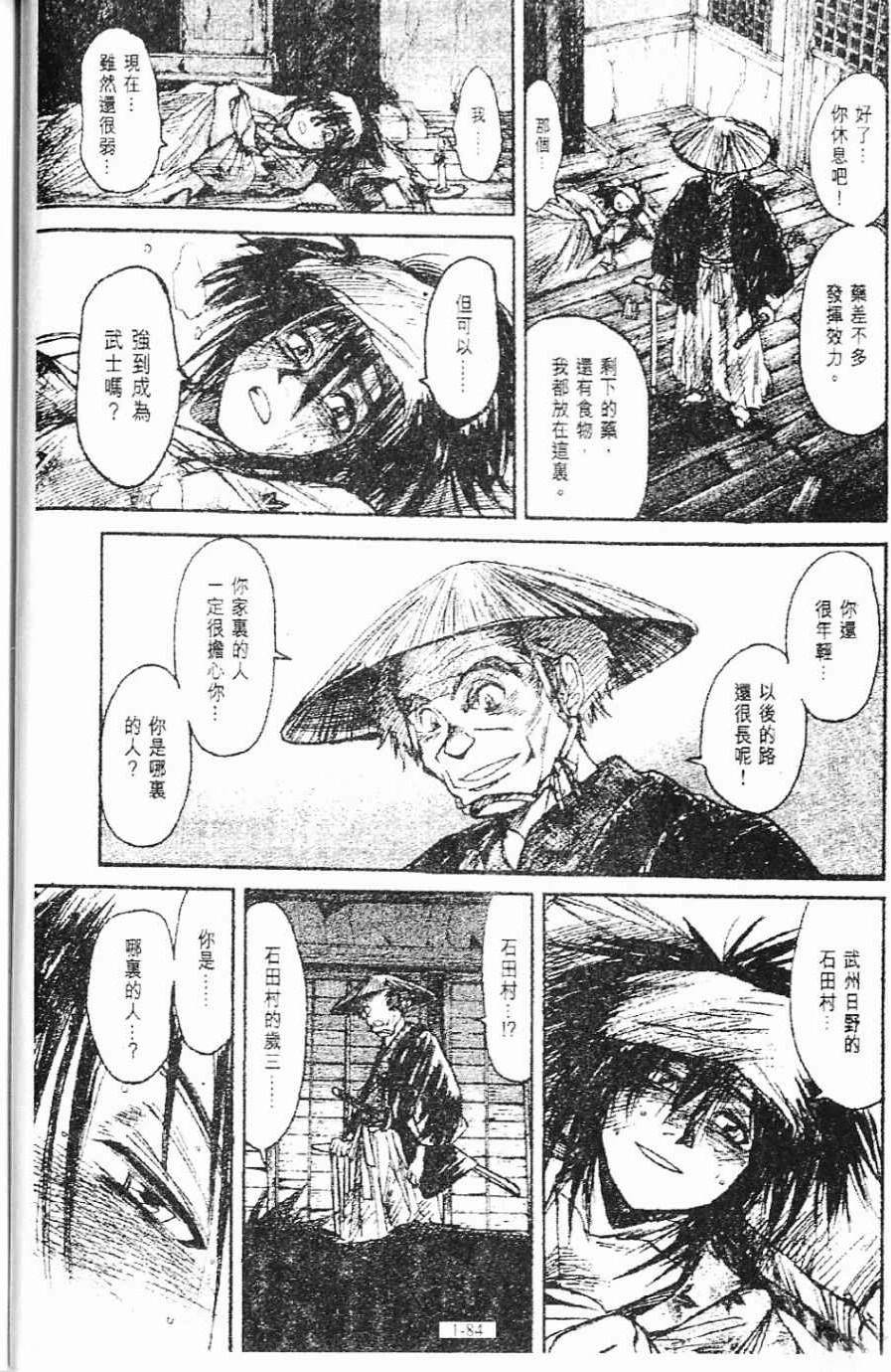 第1卷84