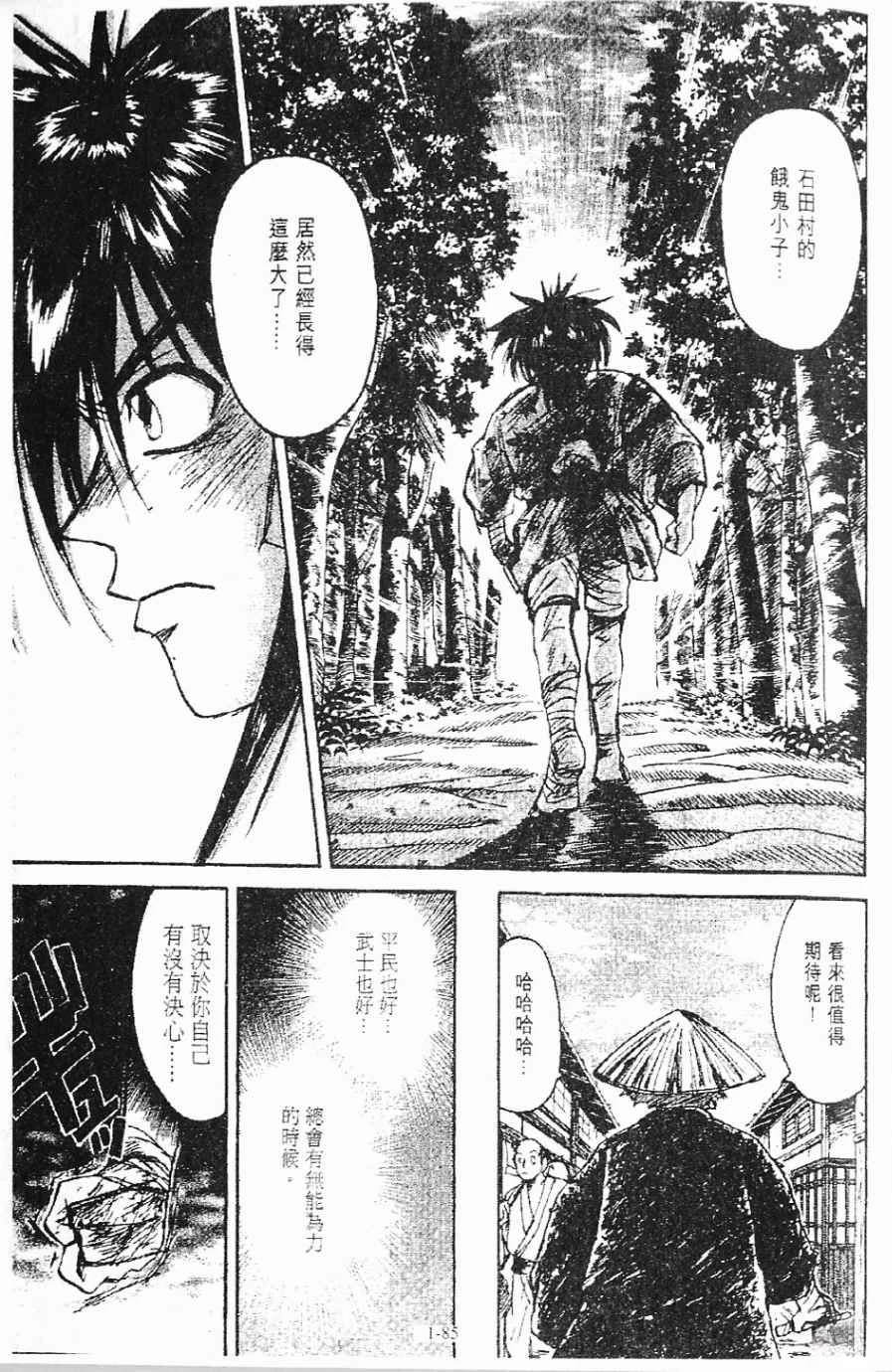 第1卷85