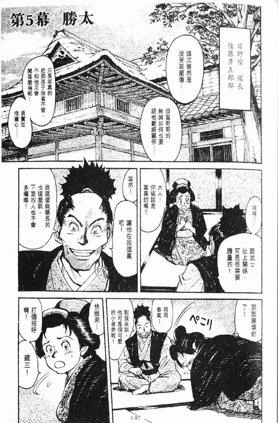 第1卷87