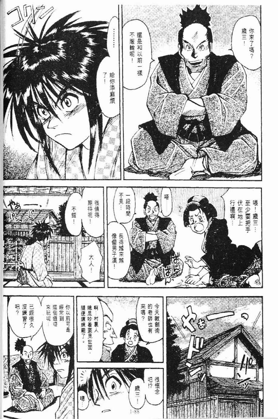 第1卷88