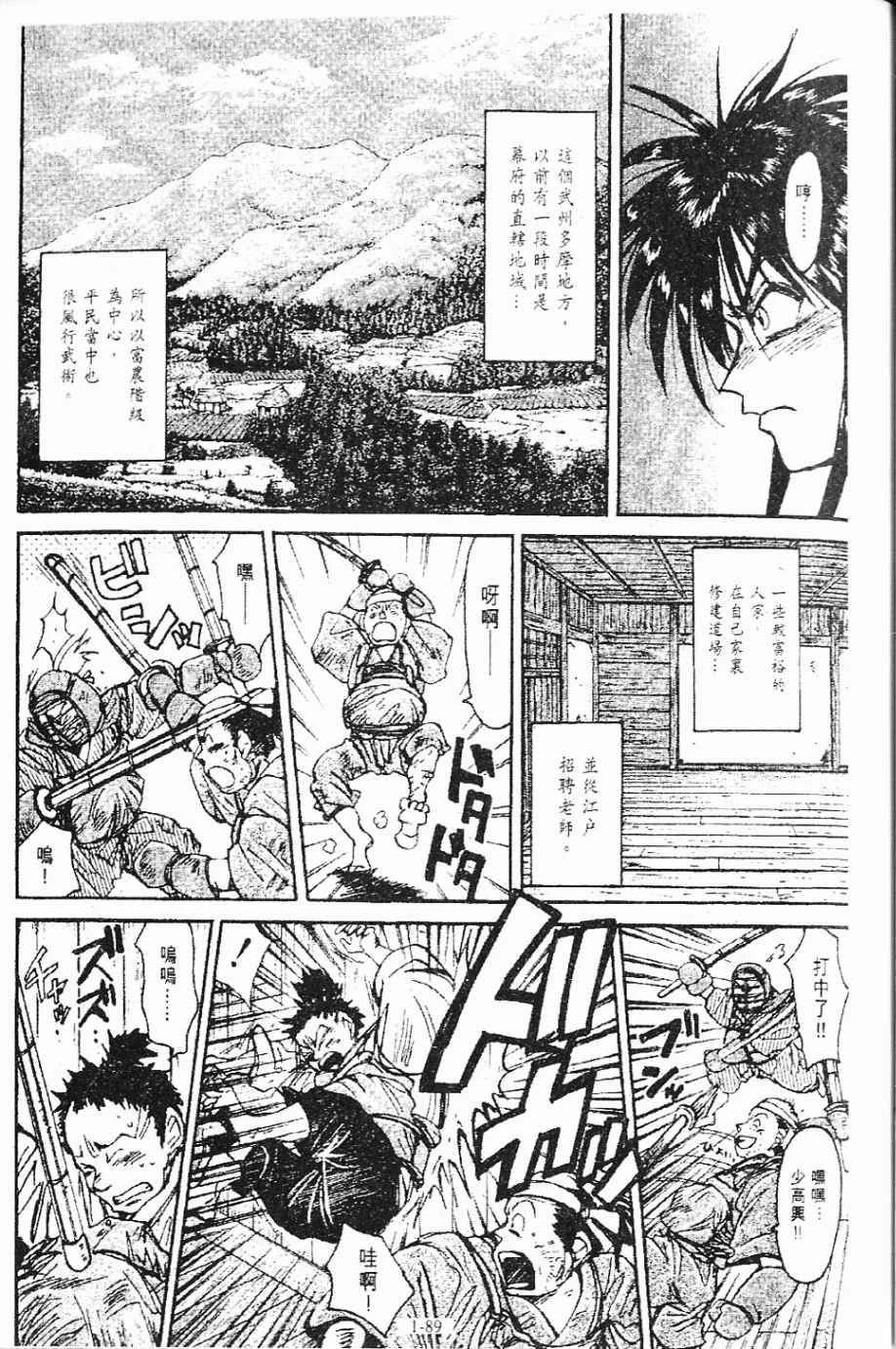第1卷89