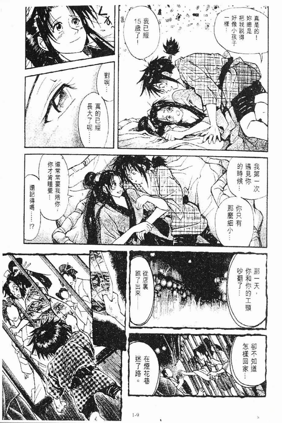 第1卷9